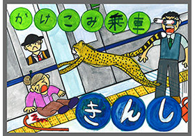 画像：都営交通賞作品02