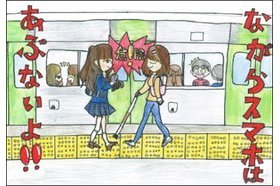 画像：都営交通賞作品04