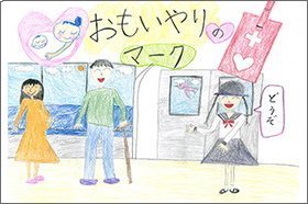 画像：みんくる・とあらん賞作品02