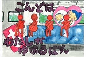 画像：みんくる・とあらん賞作品03