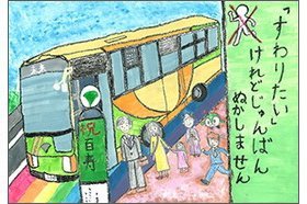 画像：みんくる・とあらん賞作品06