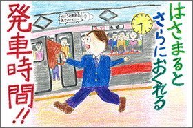 画像：みんくる・とあらん賞作品09