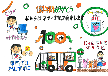 都営交通最優秀賞作品1