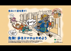 マナー動画：歩きスマホ編
