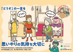 ポスターイメージ：ゆずりあい編