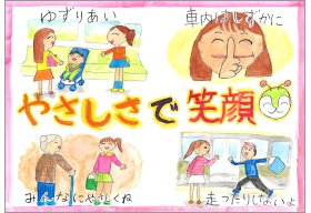 画像：都営交通優秀賞作品01
