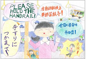 画像：都営交通優秀賞作品02