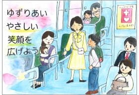 画像：都営交通優秀賞作品03