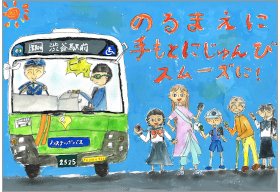 画像：都営交通賞作品03