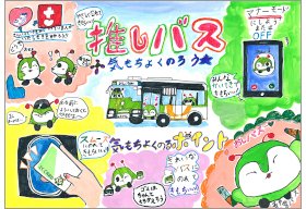 画像：都営交通賞作品04