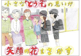 画像：都営交通賞作品05