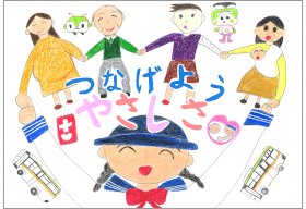 画像：みんくる・とあらん賞作品05