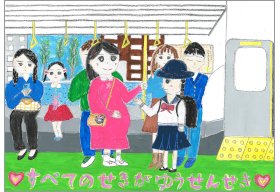 画像：みんくる・とあらん賞作品06