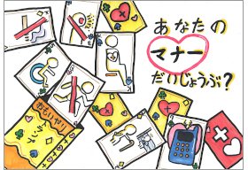 画像：みんくる・とあらん賞作品08