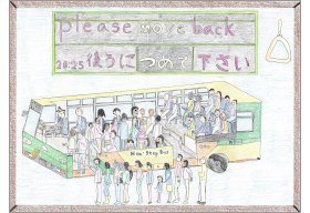 画像：みんくる・とあらん賞作品10