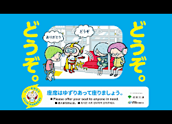 マナー動画：譲り合い編