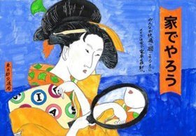 画像：都営交通優秀賞作品01