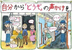 画像：都営交通優秀賞作品02