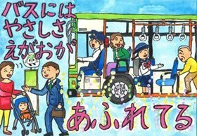 画像：都営交通賞作品01