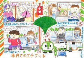 画像：都営交通賞作品04