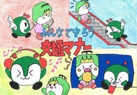 画像：都営交通賞作品05