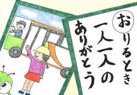 画像：みんくる・とあらん賞作品02