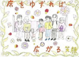 画像：みんくる・とあらん賞作品06