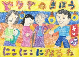 画像：みんくる・とあらん賞作品08