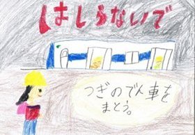 画像：みんくる・とあらん賞作品09