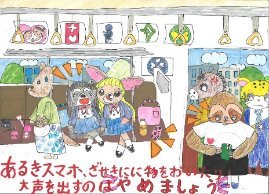 画像：みんくる・とあらん賞作品10