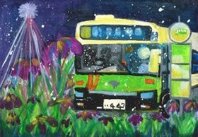 画像：都営交通賞作品04