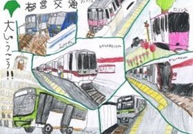 画像：みんくる・とあらん賞作品01