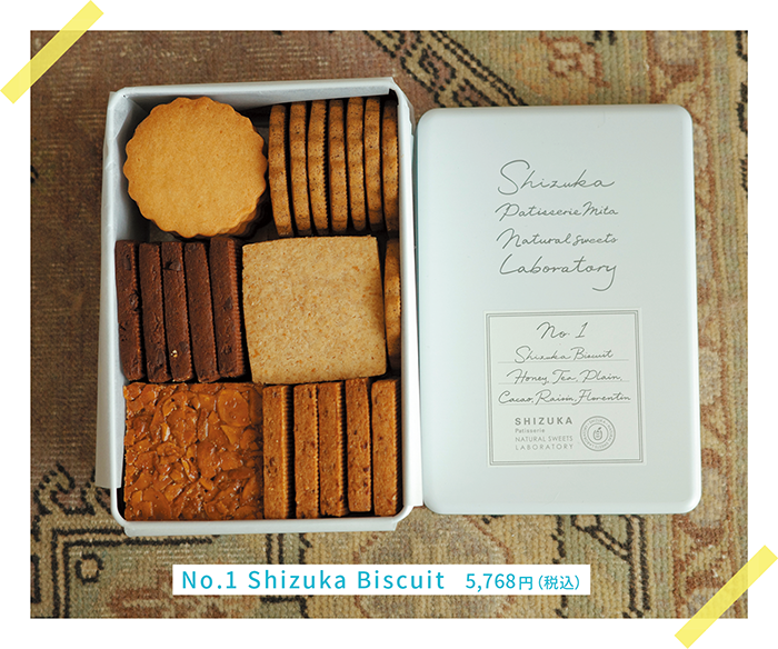画像：No.1 Shizuka Biscuit