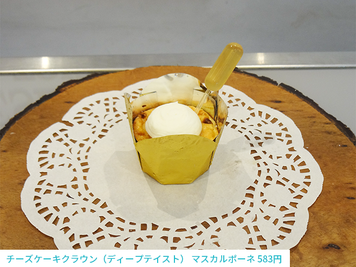 画像：チーズケーキクラウン