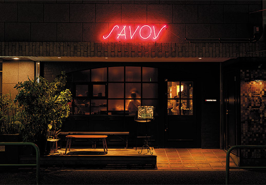 SAVOY 麻布十番店