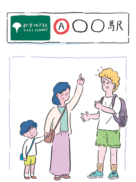 イラスト：男の子とママがおでかけしようと駅にむかっていると