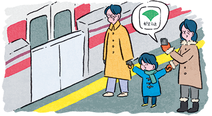 イラスト：都営交通アプリで毎日のおでかけをもっと便利に！