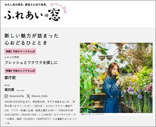 ふれあいの窓