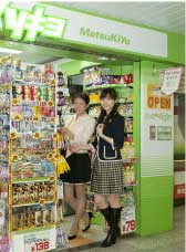 画像：Medi+マツキヨ（2）