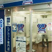 画像：QBハウス（1）