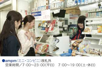 画像：ampm