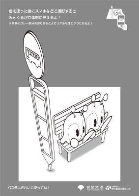 画像：バス停みんくる