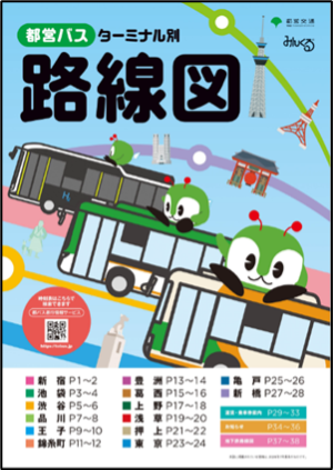 画像:都営バスターミナル別路線図