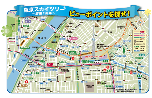 東京スカイツリー ビューポイントを探せ！：場所