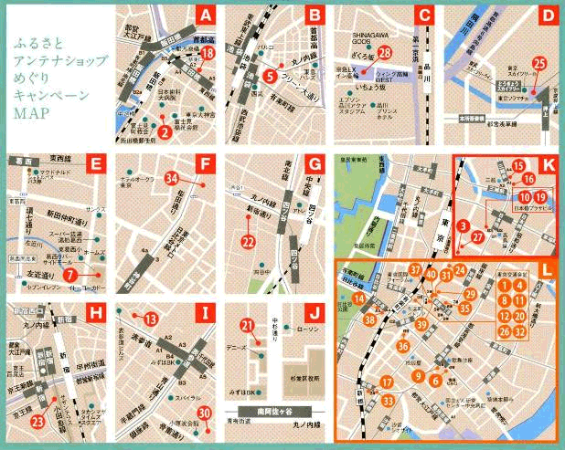 ふるさとアンテナショップめぐりキャンペーンMAP