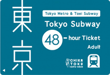 Tokyo Subway 2-Day Ticket（2日間有効）大人