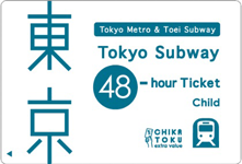 Tokyo Subway 2-Day Ticket（2日間有効）小児