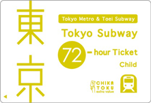 Tokyo Subway 3-Day Ticket（3日間有効）小児