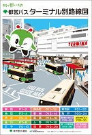 ターミナル別路線図（A4版）
