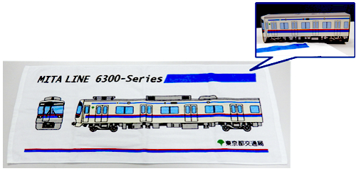 都営三田線6300形オリジナルフェイスタオル